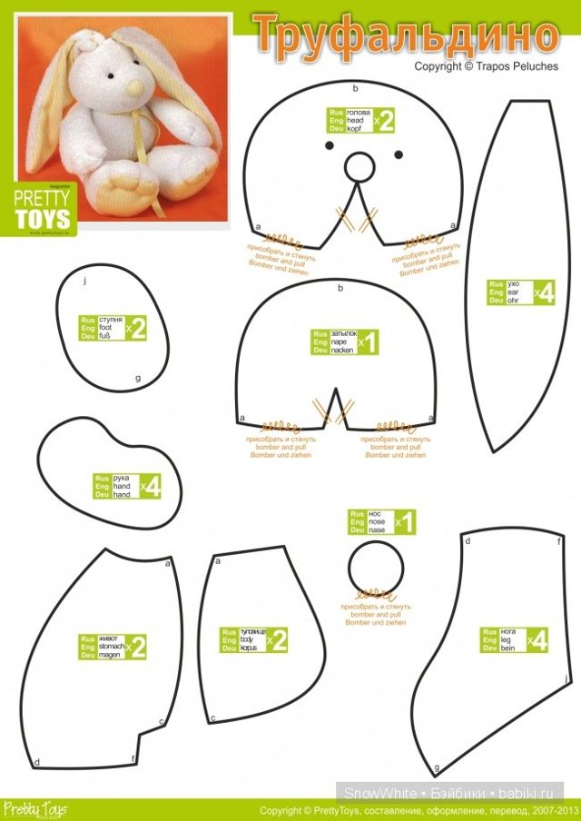 Выкройка зайца из ткани своими руками простая схема