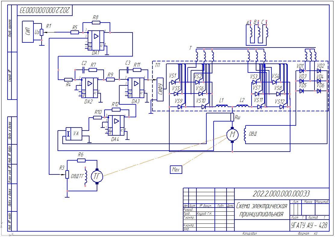 Принципиальный чертеж. Принципиальная схема электропривода. Электрическая принципиальная схема а3. Принципиальная электрическая схема автоматизации. Схема унифицированного тиристорного электропривода буровых станков.