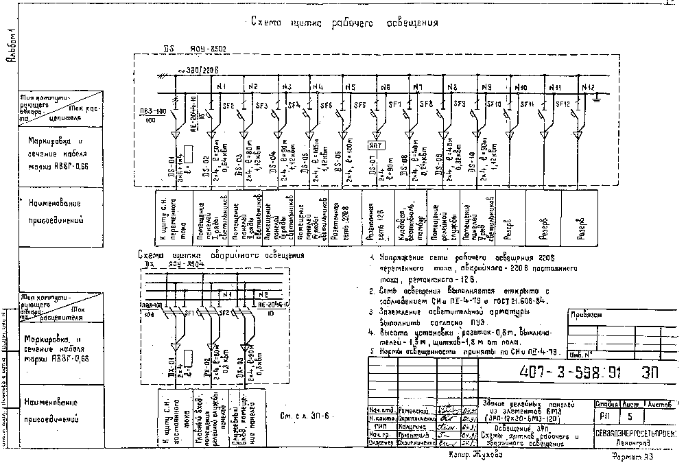 Что такое линейная схема